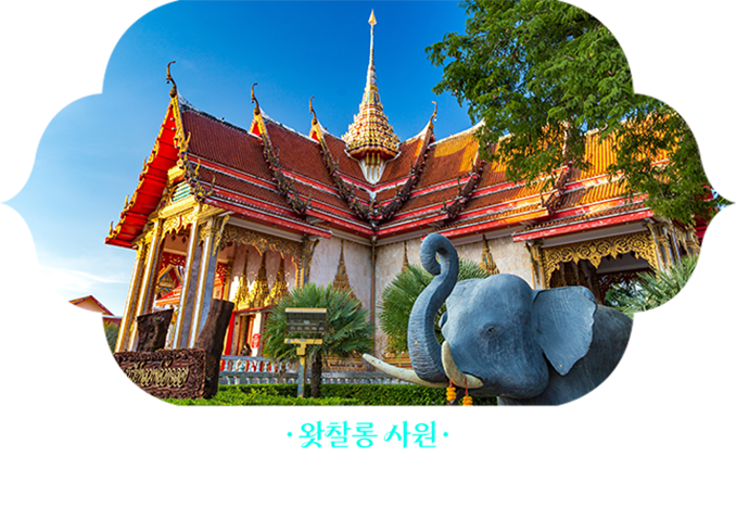 왓촬롱 사원
