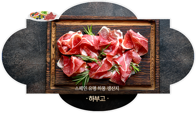 하부고